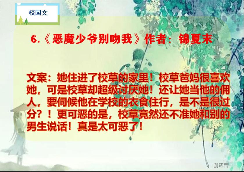倾世一梦